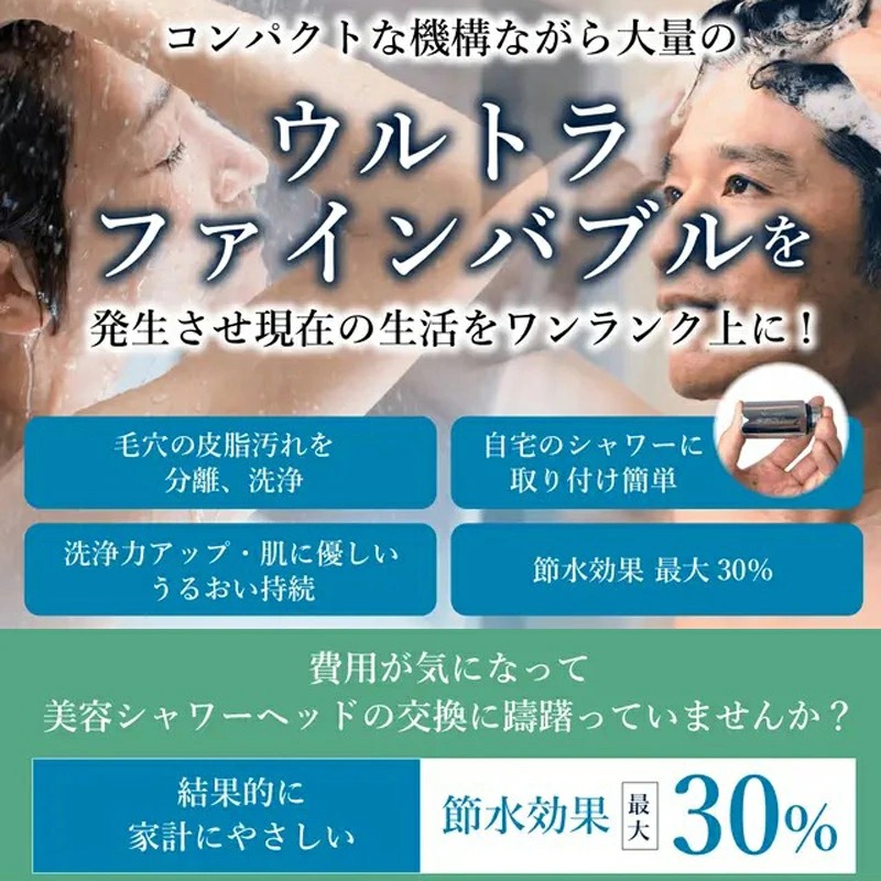 約30%の節水効果