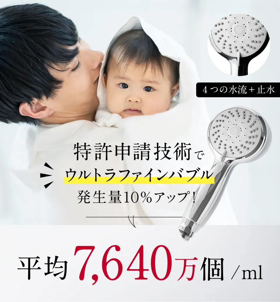 ウルトラファインバブル増量